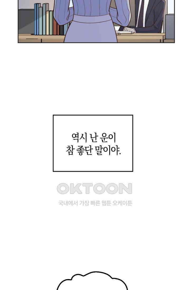 사랑은 이혼 후부터 30화 16