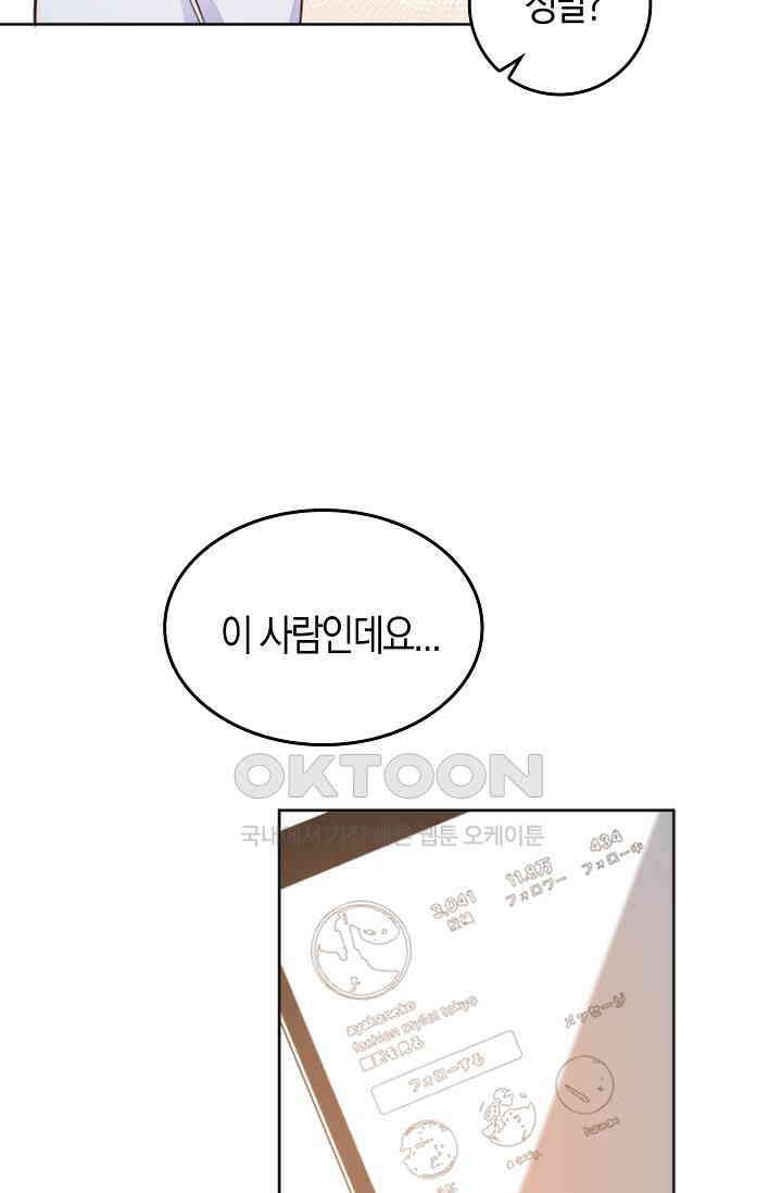 사랑은 이혼 후부터 30화 18