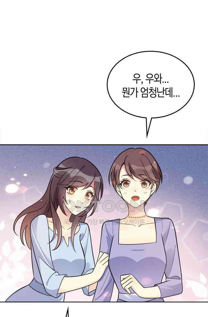 사랑은 이혼 후부터 35화 4