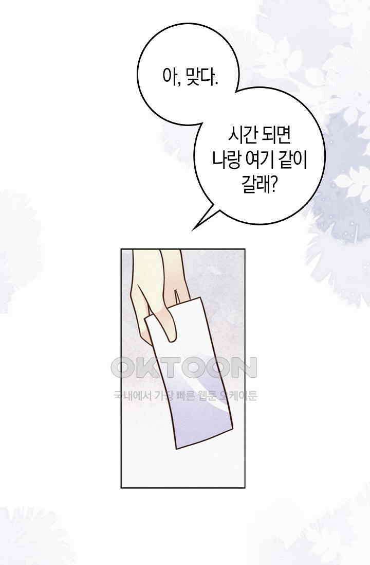 사랑은 이혼 후부터 35화 6
