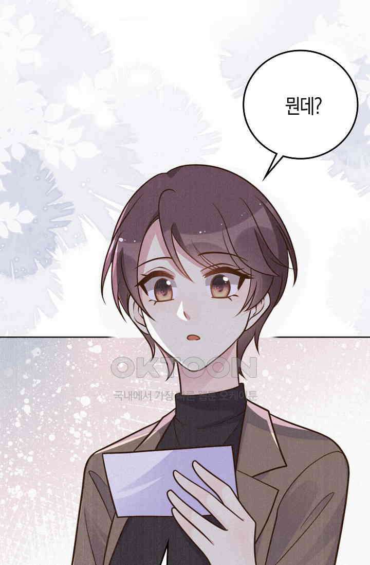 사랑은 이혼 후부터 35화 7