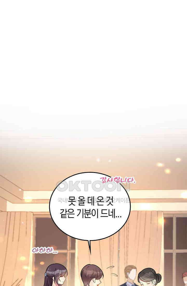 사랑은 이혼 후부터 35화 10