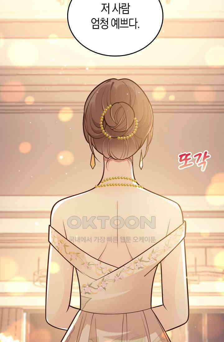 사랑은 이혼 후부터 35화 15