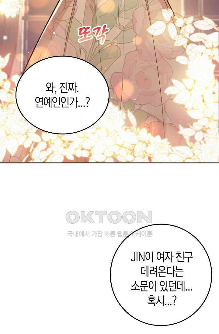 사랑은 이혼 후부터 35화 16