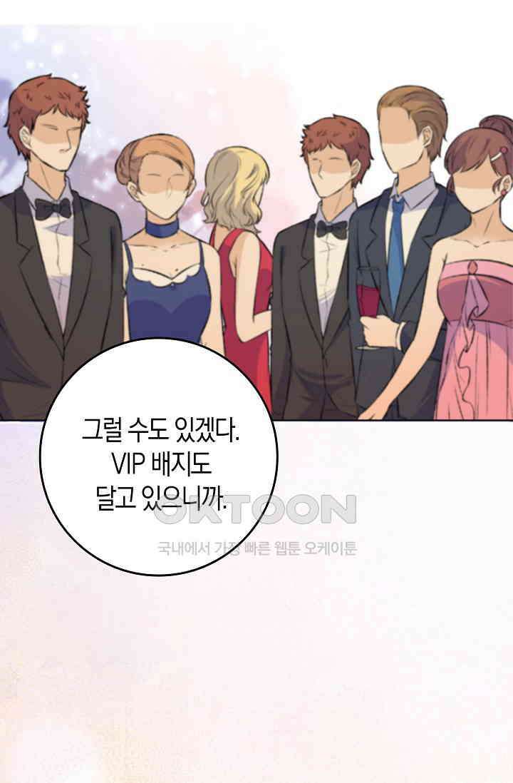 사랑은 이혼 후부터 35화 17