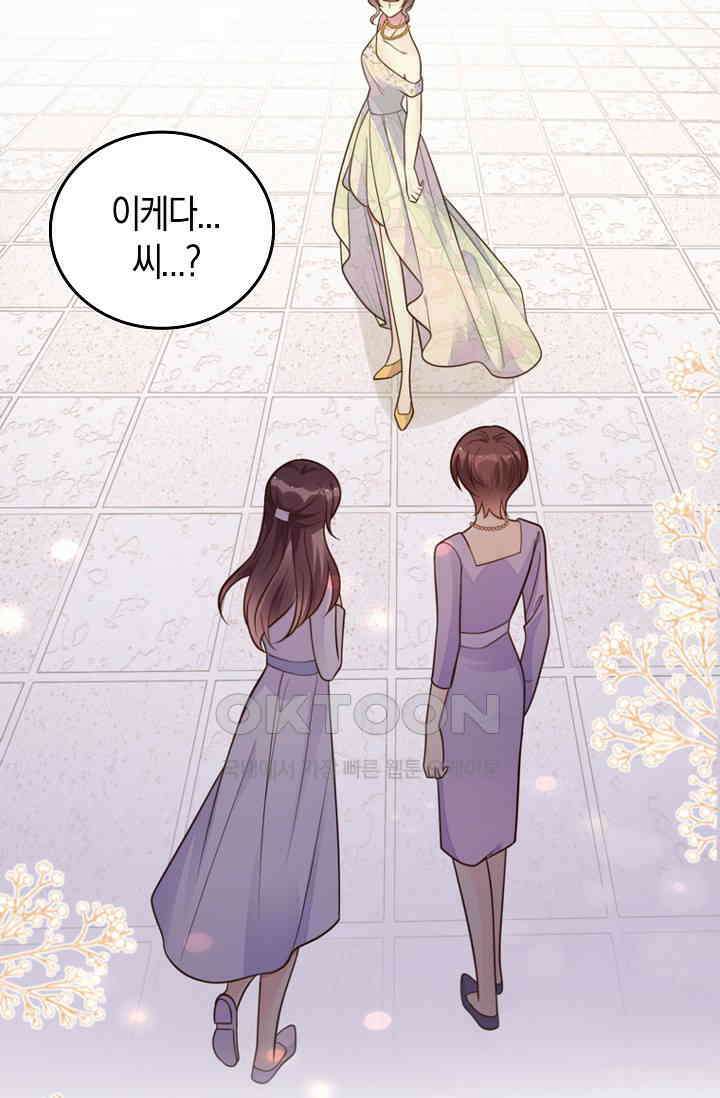 사랑은 이혼 후부터 35화 21