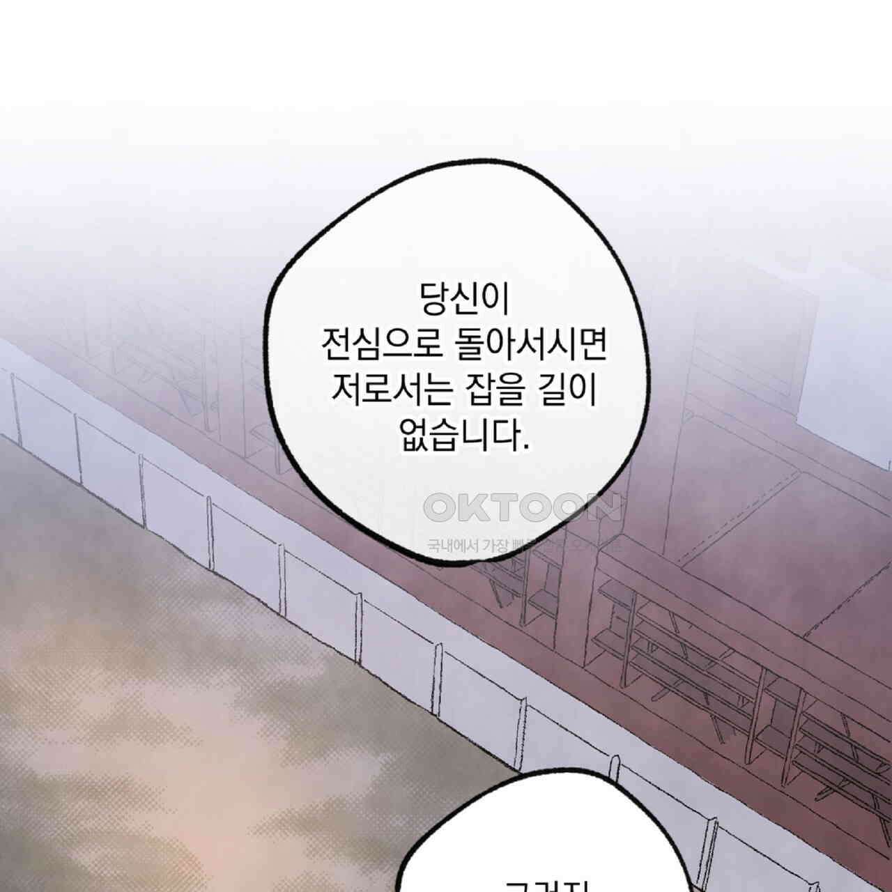 상화담 97화 1