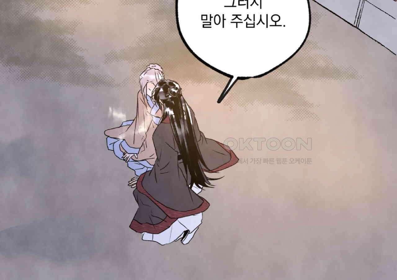 상화담 97화 2