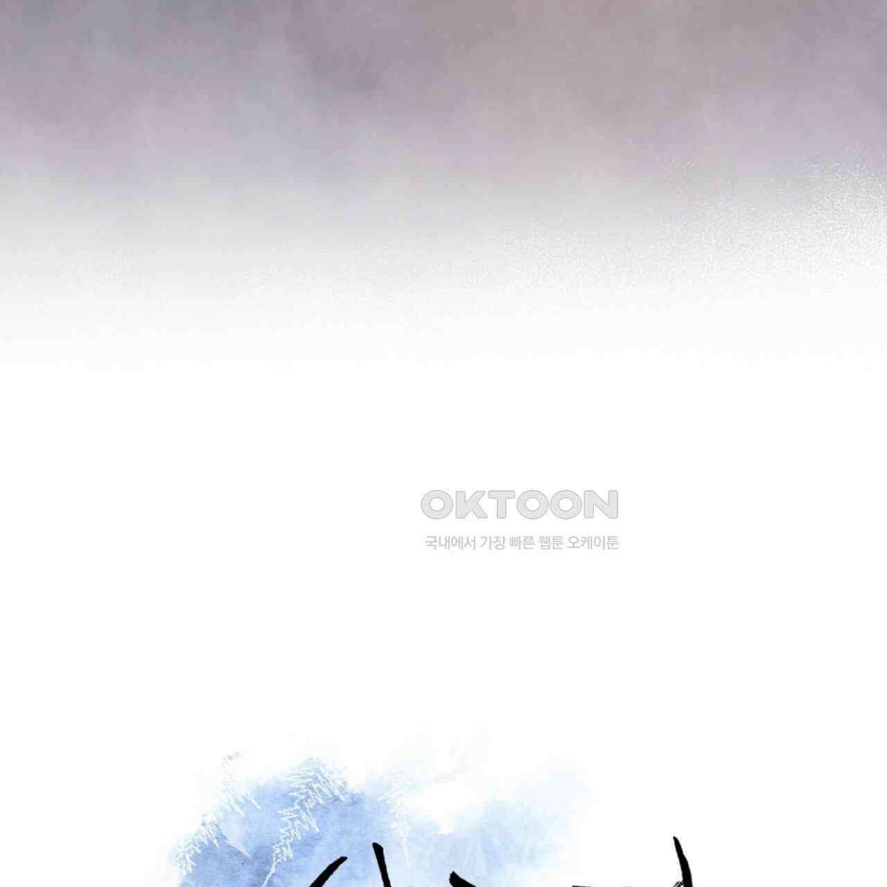 상화담 97화 3