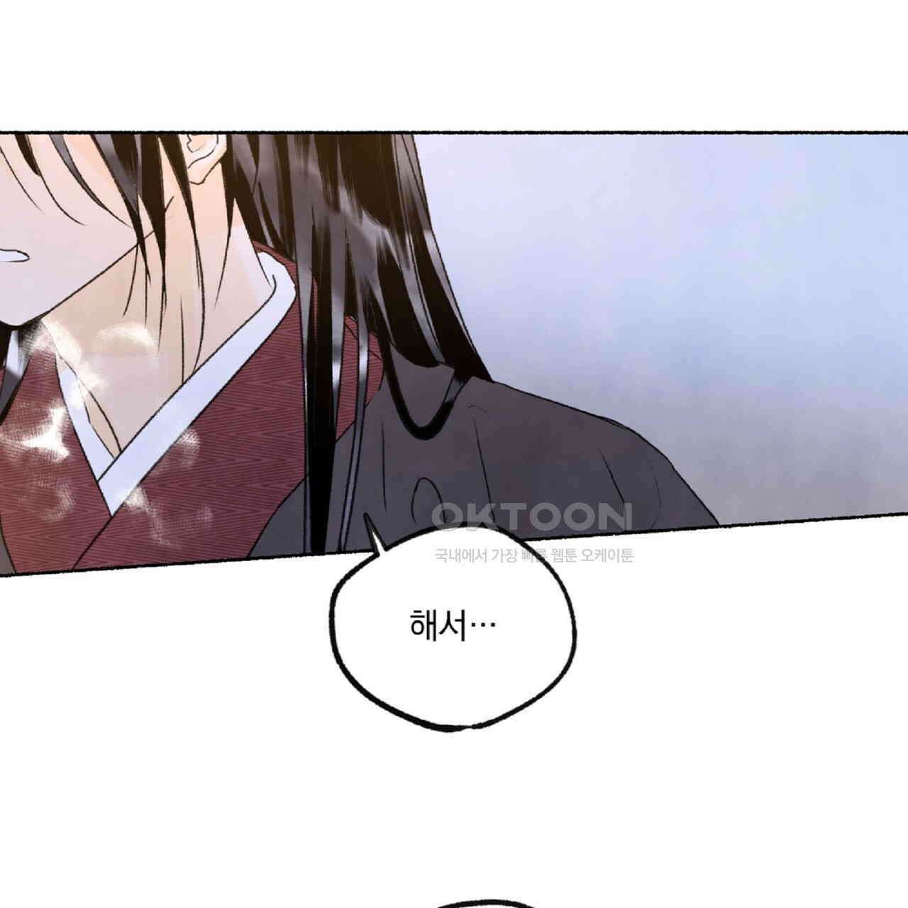 상화담 97화 9