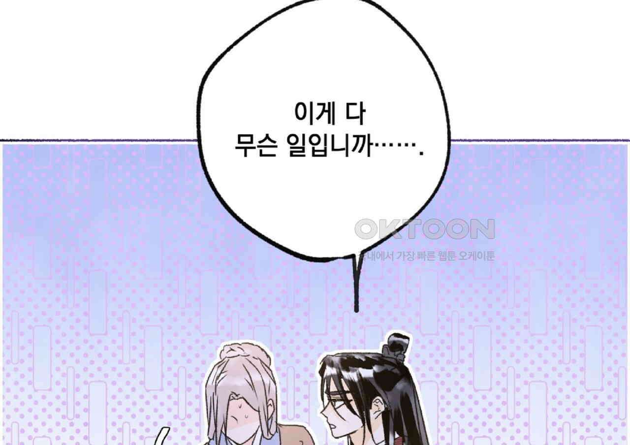 상화담 97화 10