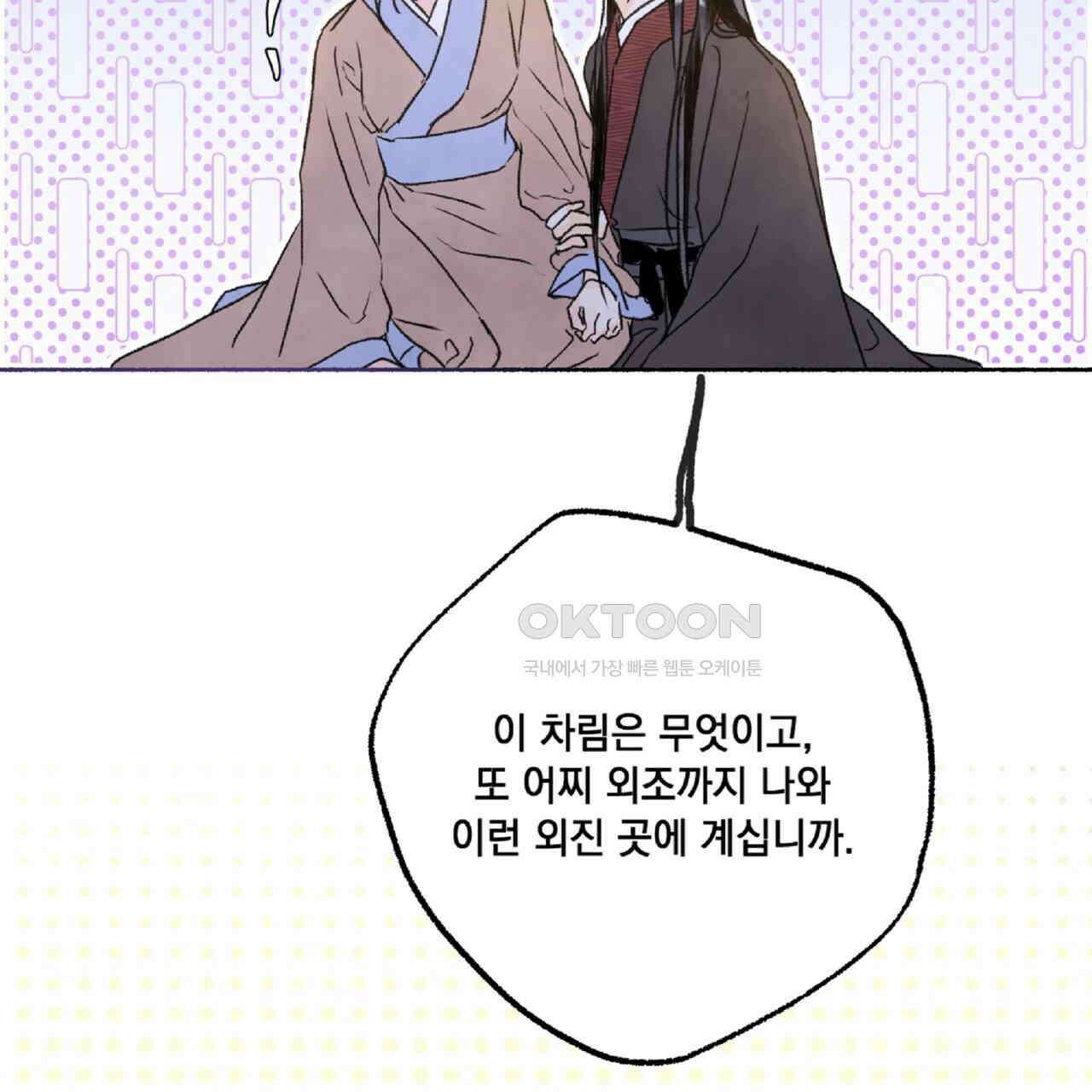 상화담 97화 11