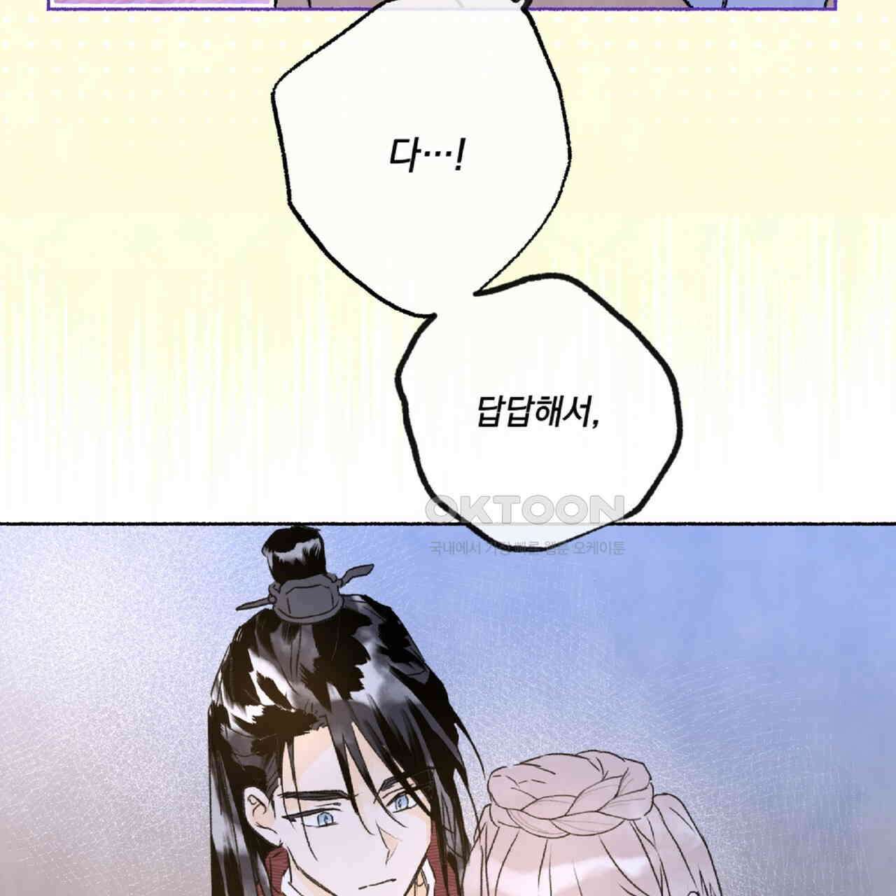상화담 97화 13