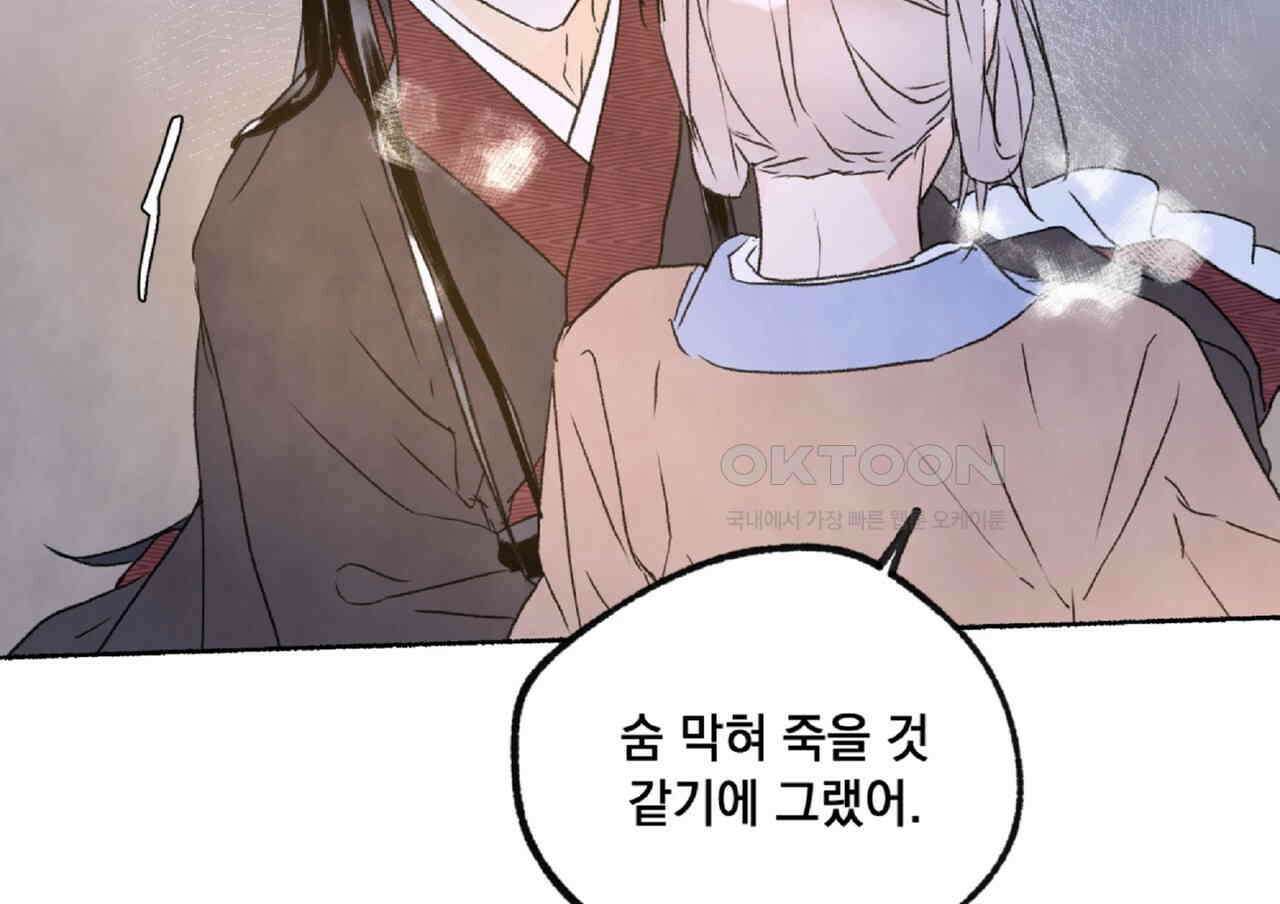 상화담 97화 14