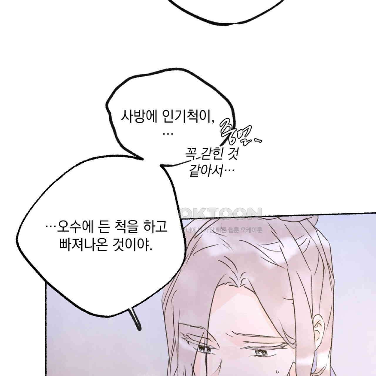 상화담 97화 15