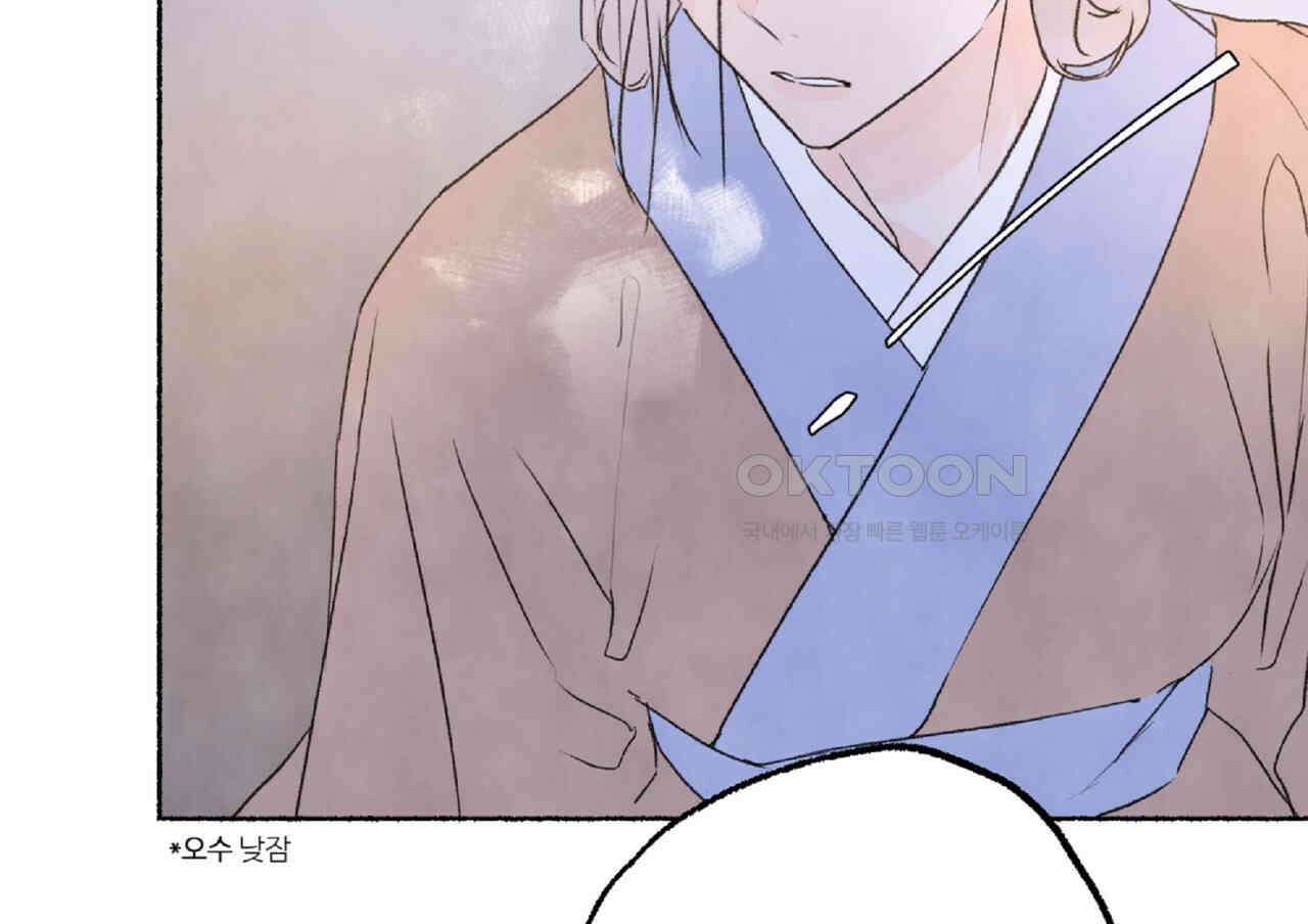 상화담 97화 16