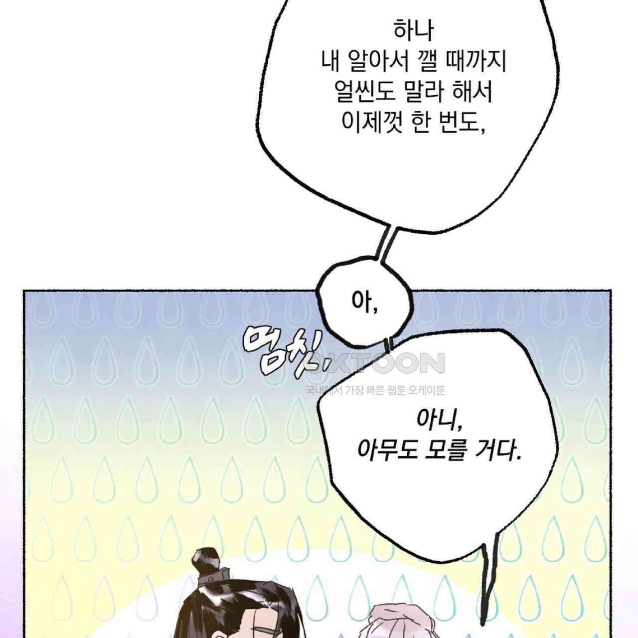 상화담 97화 17