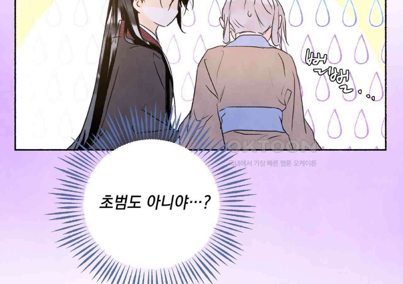 상화담 97화 18
