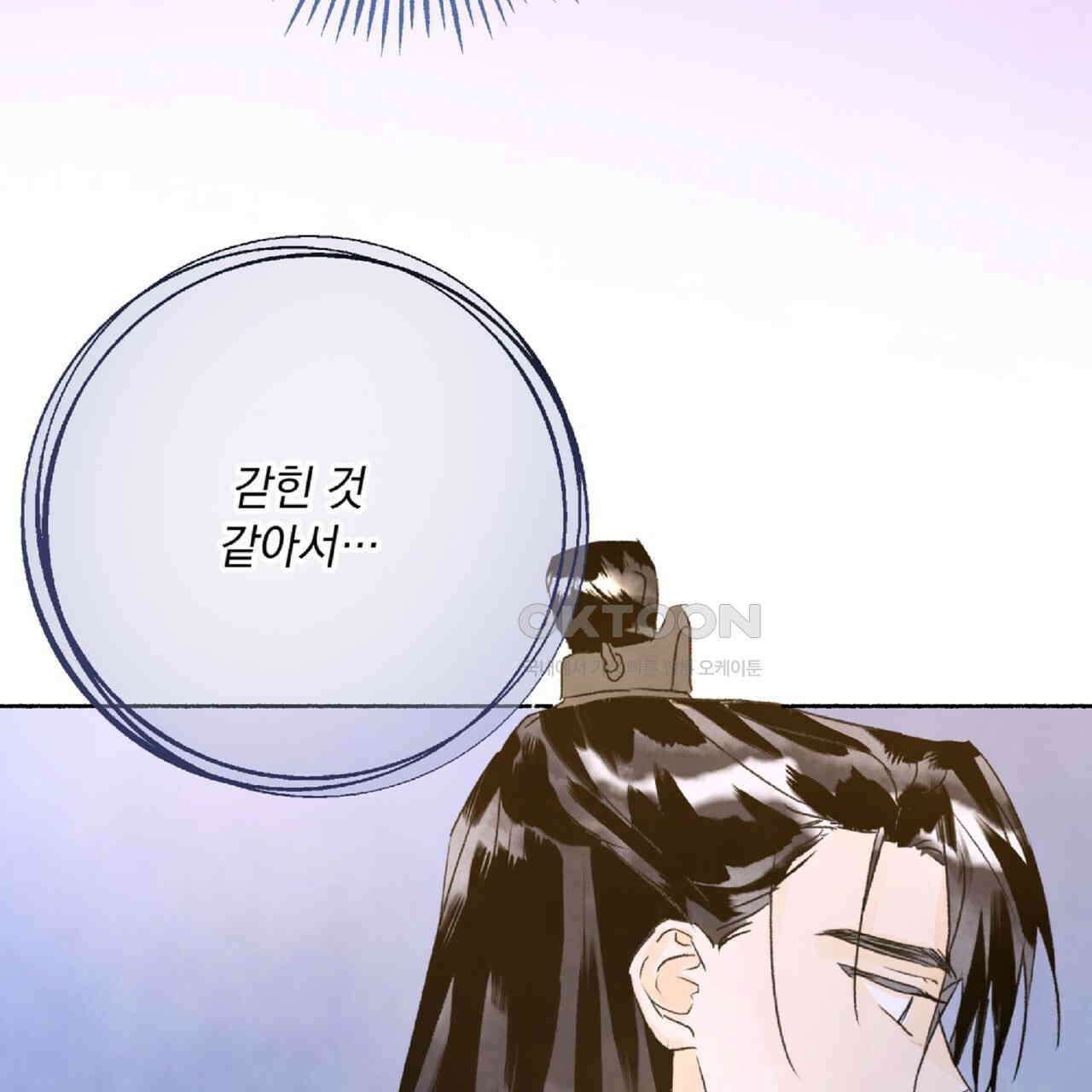 상화담 97화 19