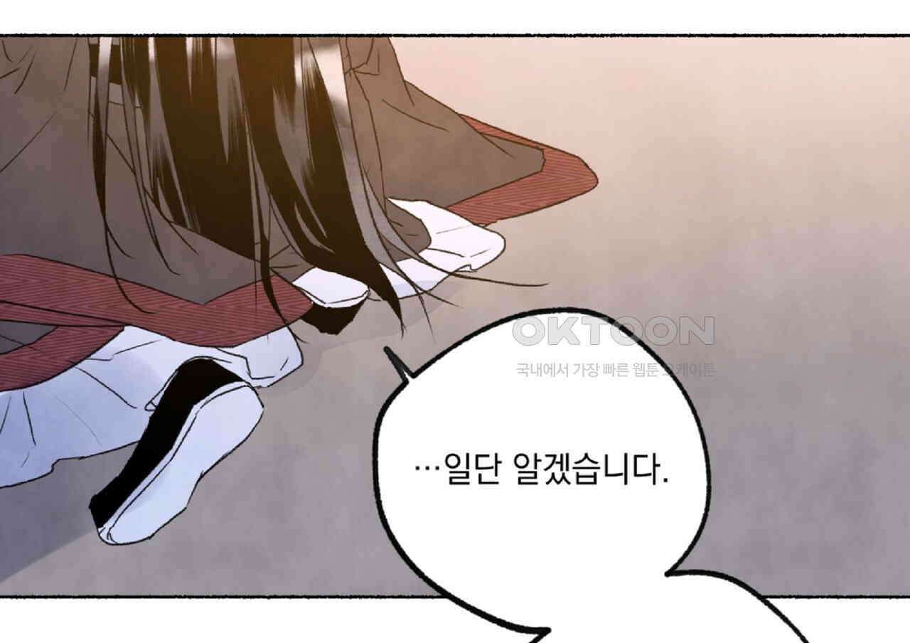 상화담 97화 22
