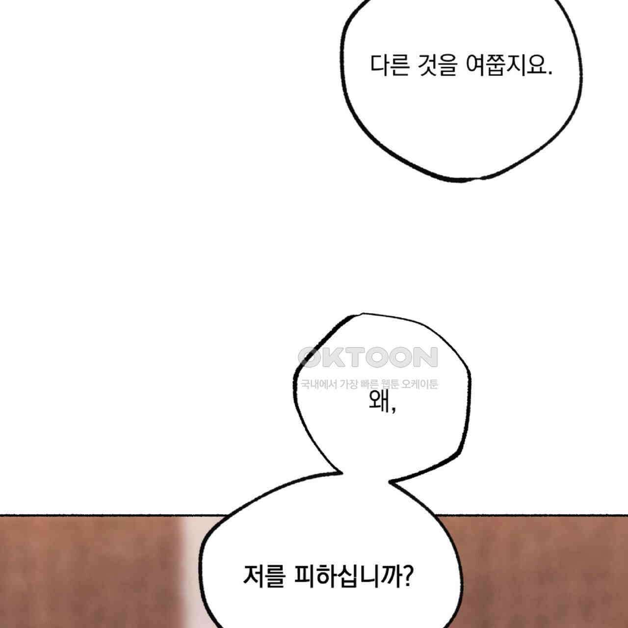상화담 97화 23