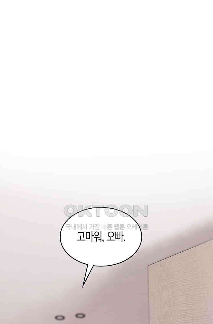 사랑은 이혼 후부터 47화 2