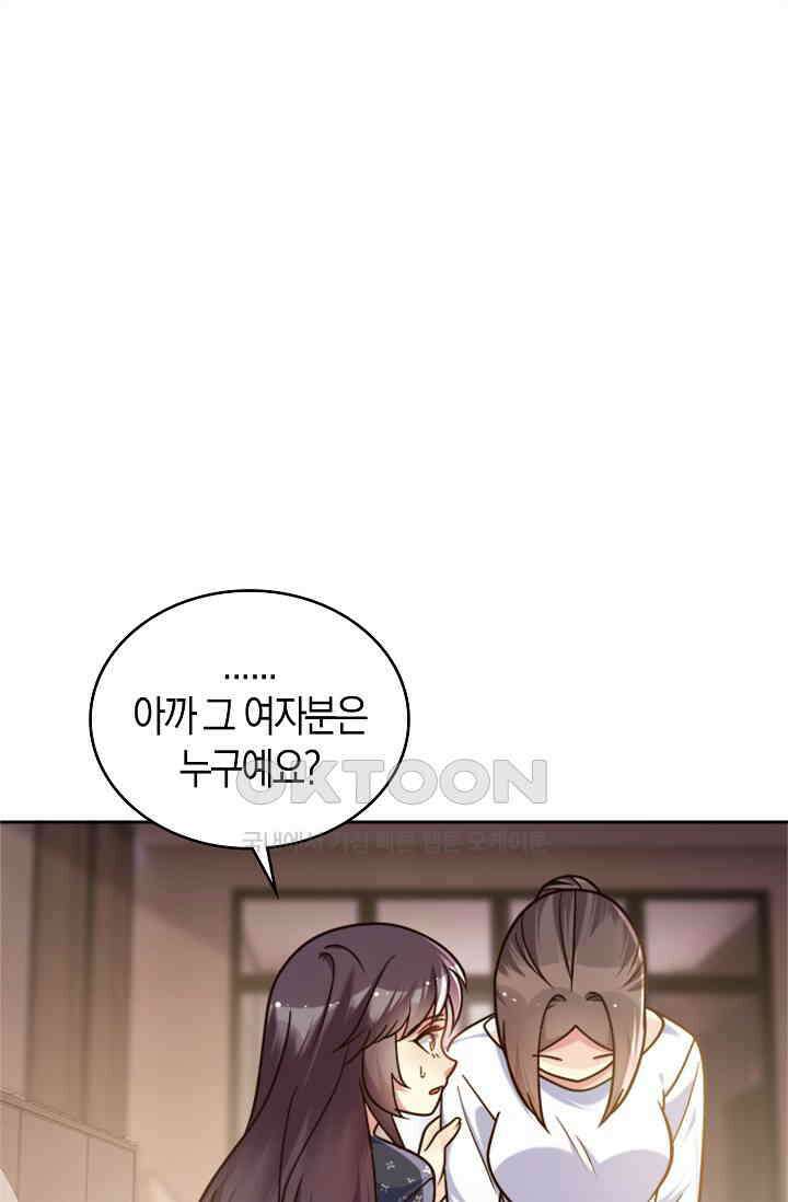 사랑은 이혼 후부터 47화 9