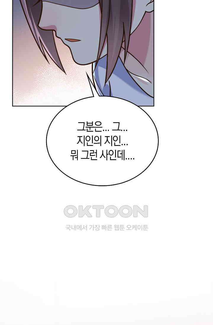 사랑은 이혼 후부터 47화 13