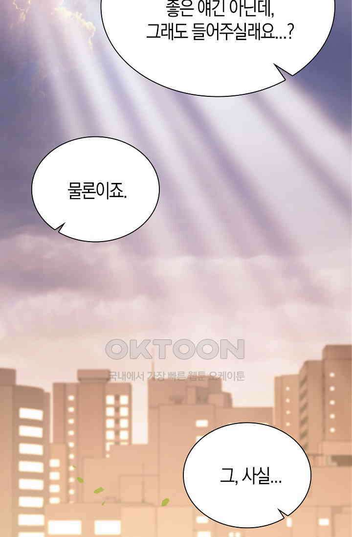 사랑은 이혼 후부터 47화 18