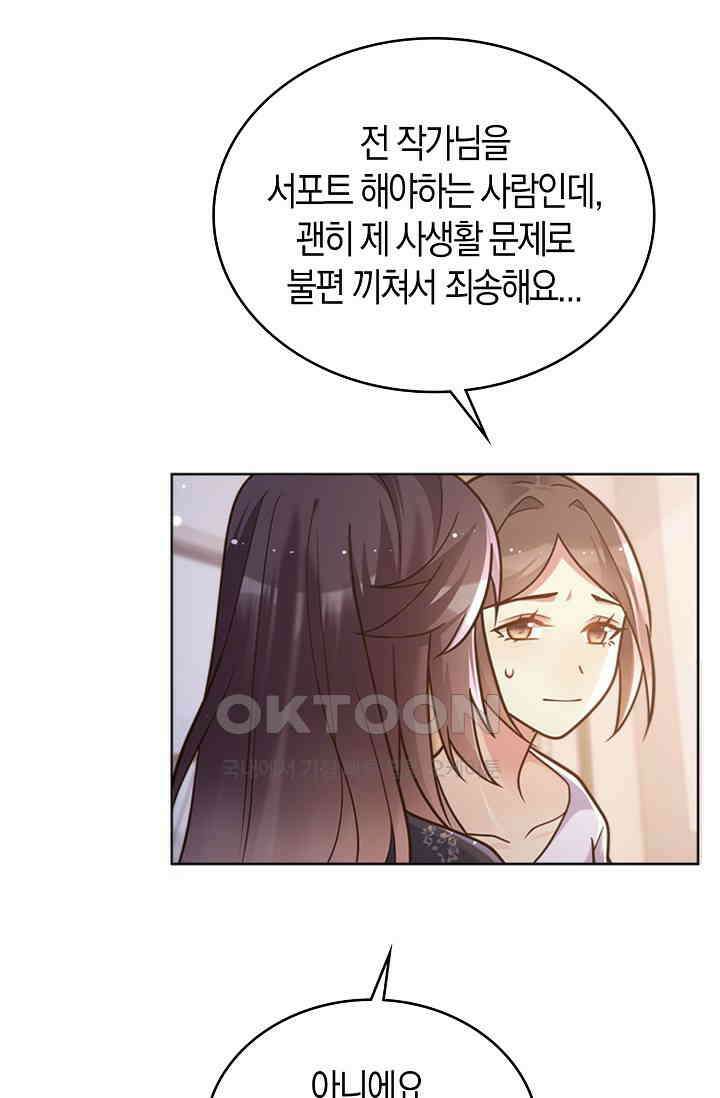 사랑은 이혼 후부터 47화 23