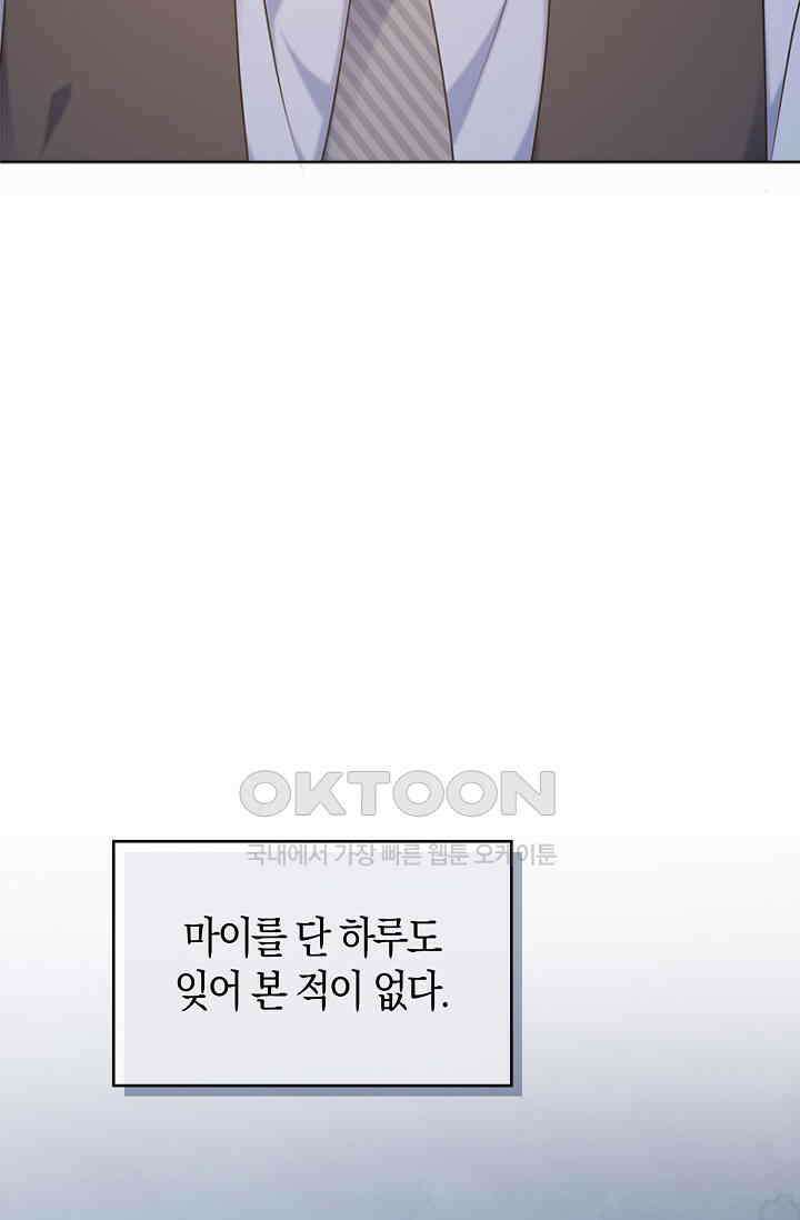사랑은 이혼 후부터 51화 4