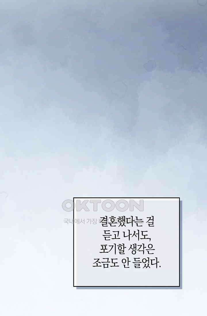 사랑은 이혼 후부터 51화 5