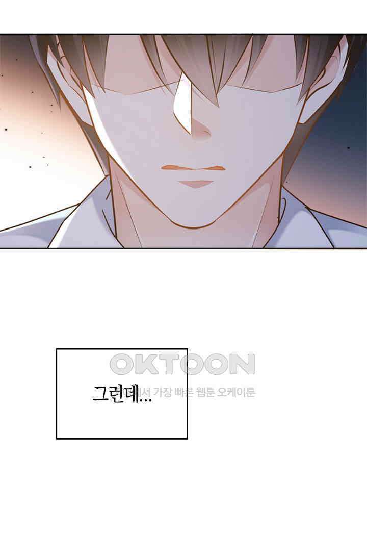 사랑은 이혼 후부터 51화 7