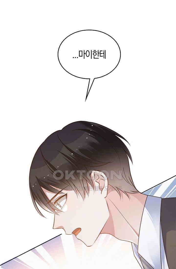 사랑은 이혼 후부터 51화 8