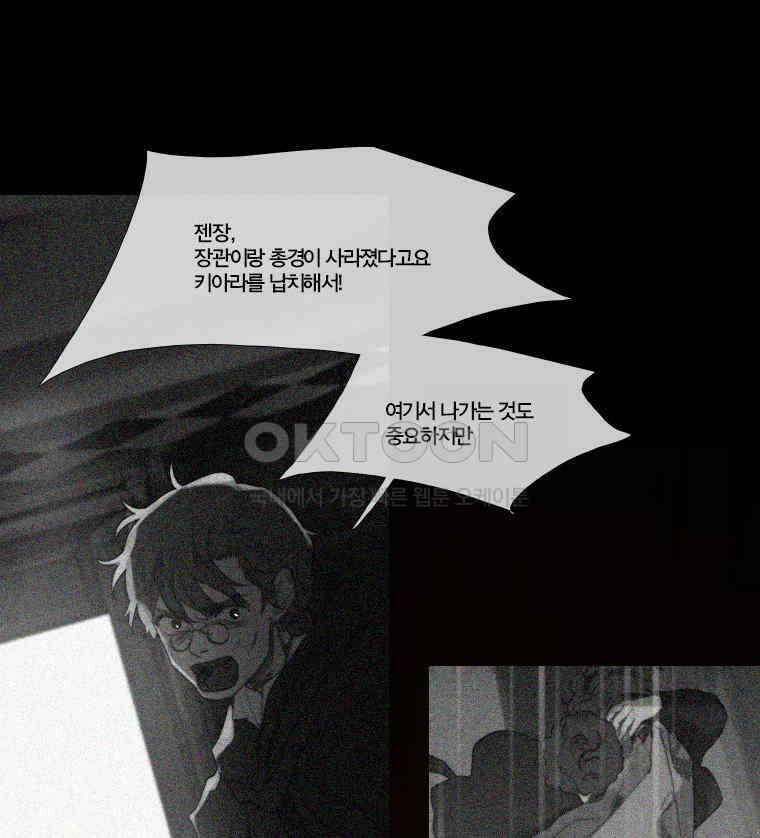창백한 말 152화 1