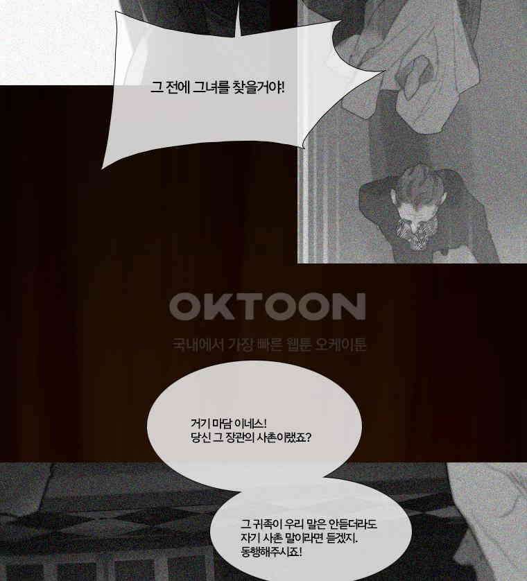 창백한 말 152화 2