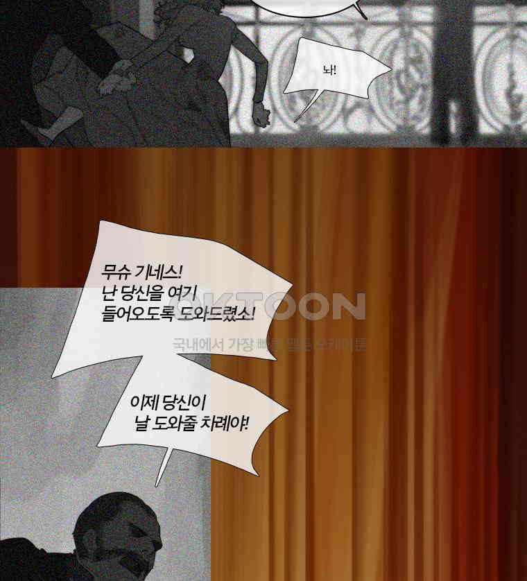 창백한 말 152화 4