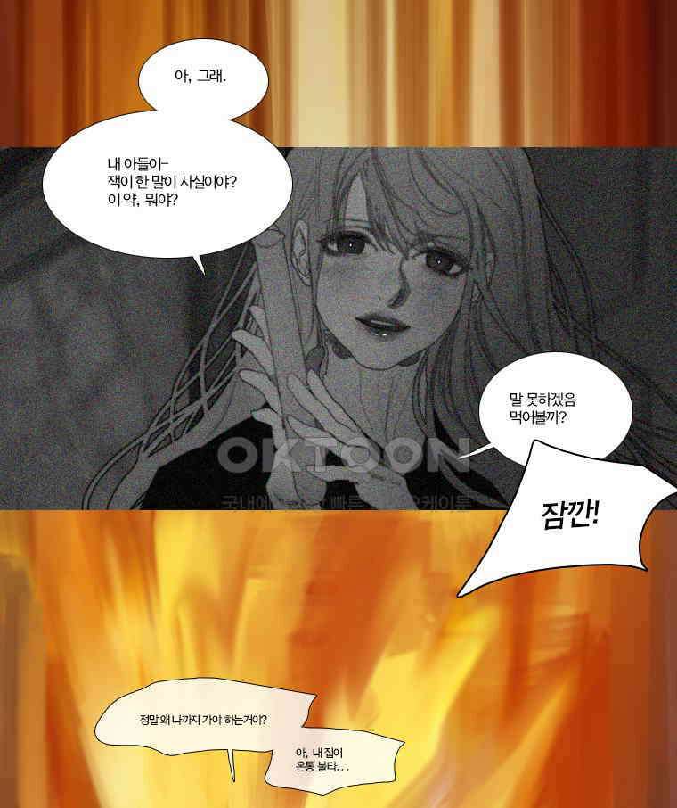 창백한 말 152화 6