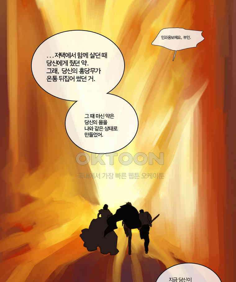 창백한 말 152화 7