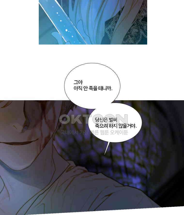 창백한 말 152화 11