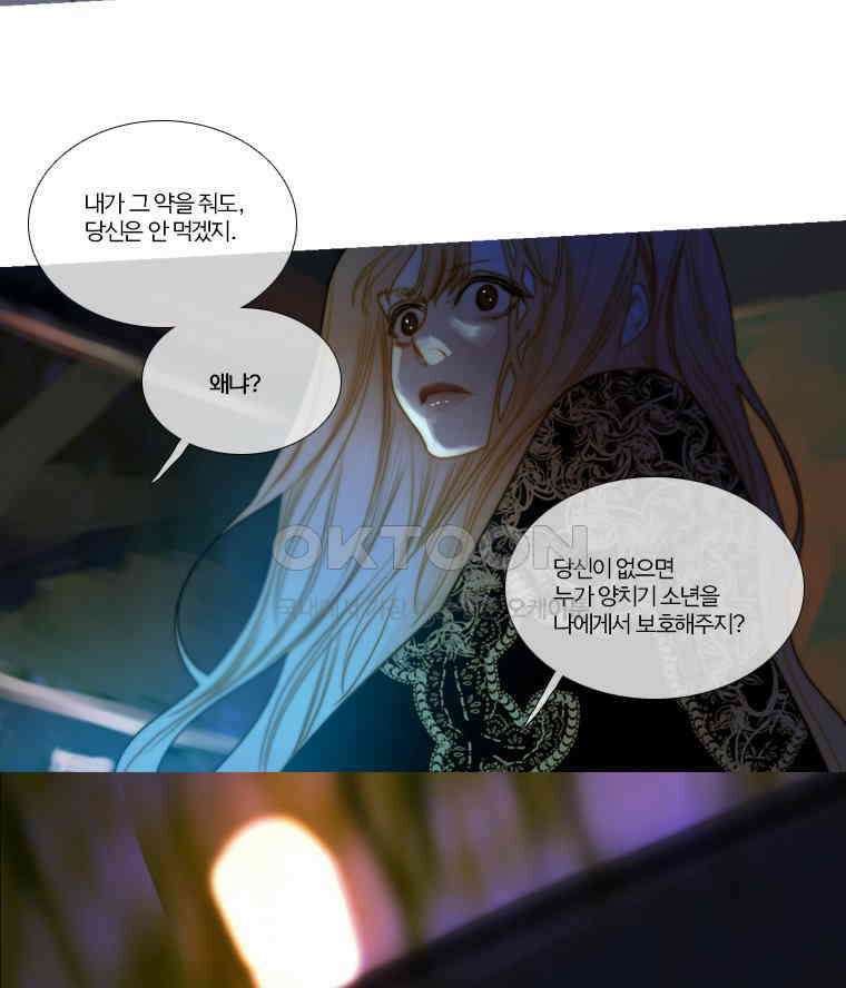 창백한 말 152화 12