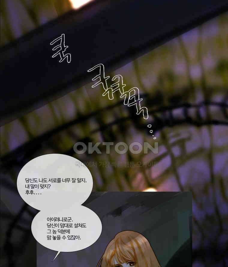 창백한 말 152화 13