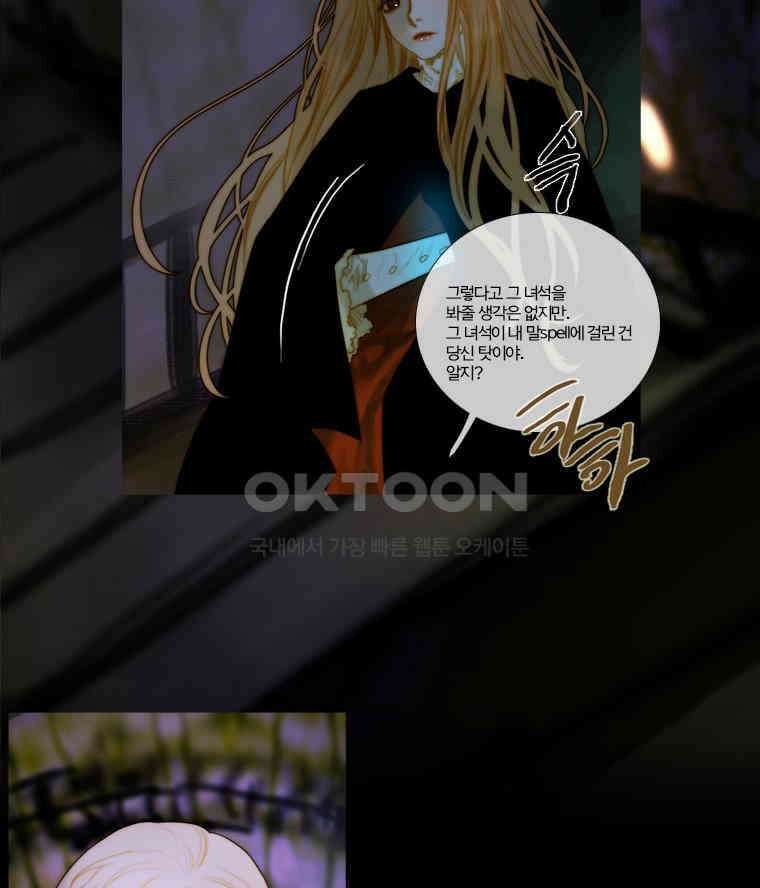 창백한 말 152화 14