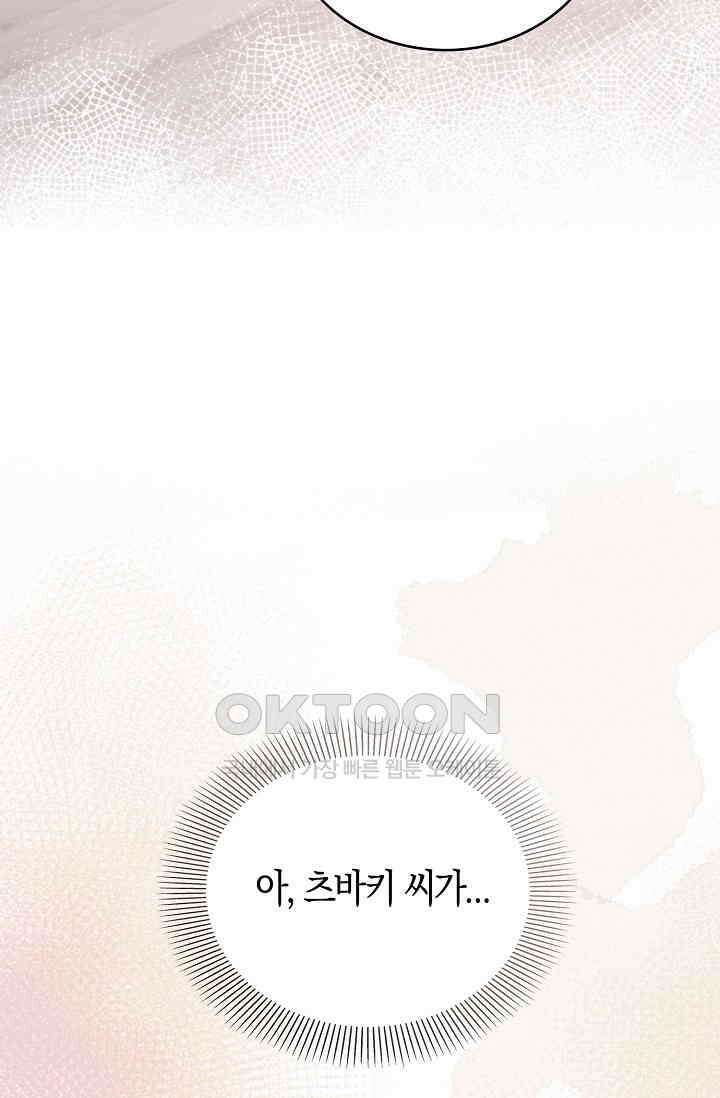 사랑은 이혼 후부터 61화 5