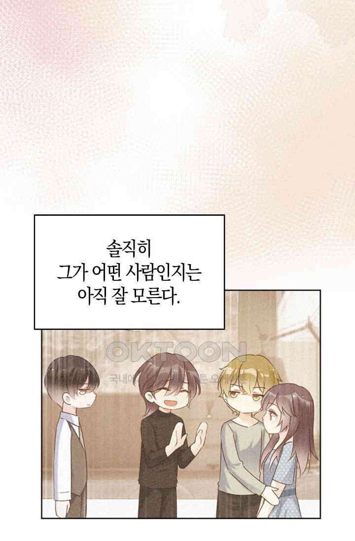 사랑은 이혼 후부터 61화 6