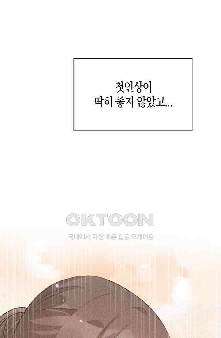 사랑은 이혼 후부터 61화 7