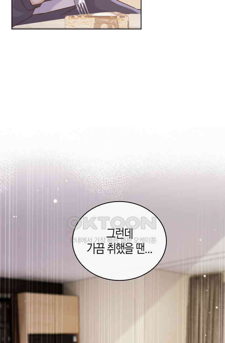 사랑은 이혼 후부터 61화 12