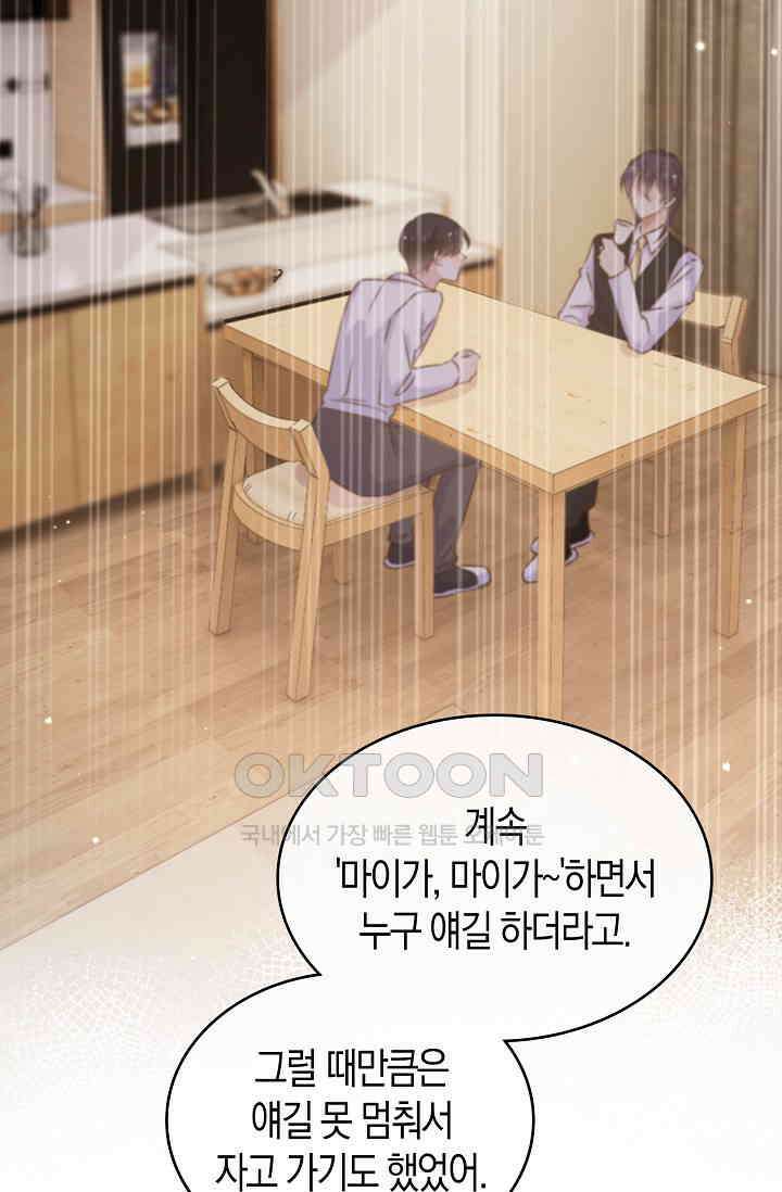 사랑은 이혼 후부터 61화 13