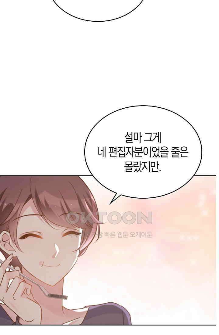 사랑은 이혼 후부터 61화 14