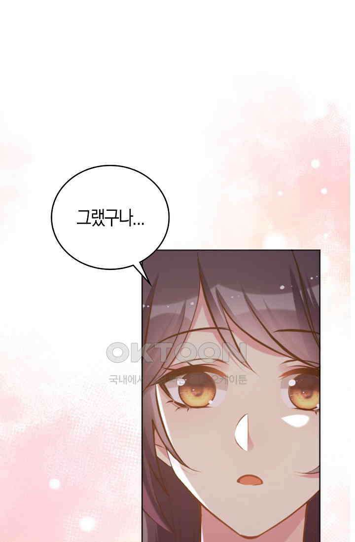 사랑은 이혼 후부터 61화 15
